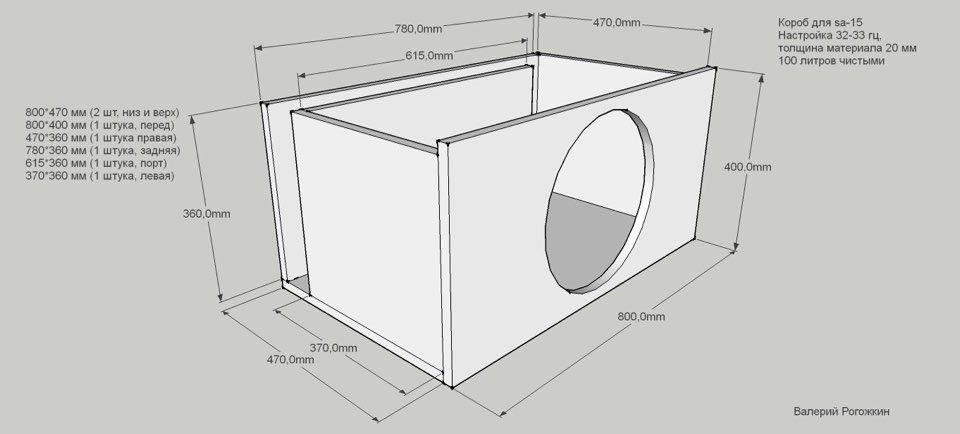 Чертеж короба под 15 сабвуфер