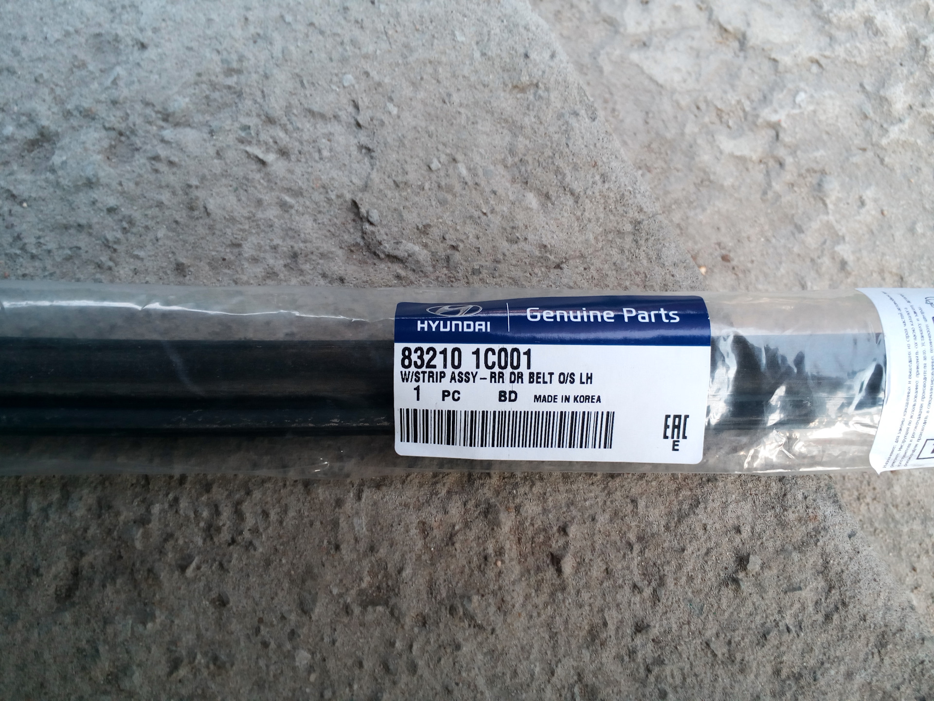 Бархотки hyundai getz. Наружный уплотнитель стекла двери хендай гетц. 82210 1c001. 82210 1c001. 82210 1c001.