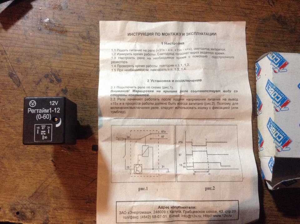 Регтайм реле 12в схема подключения