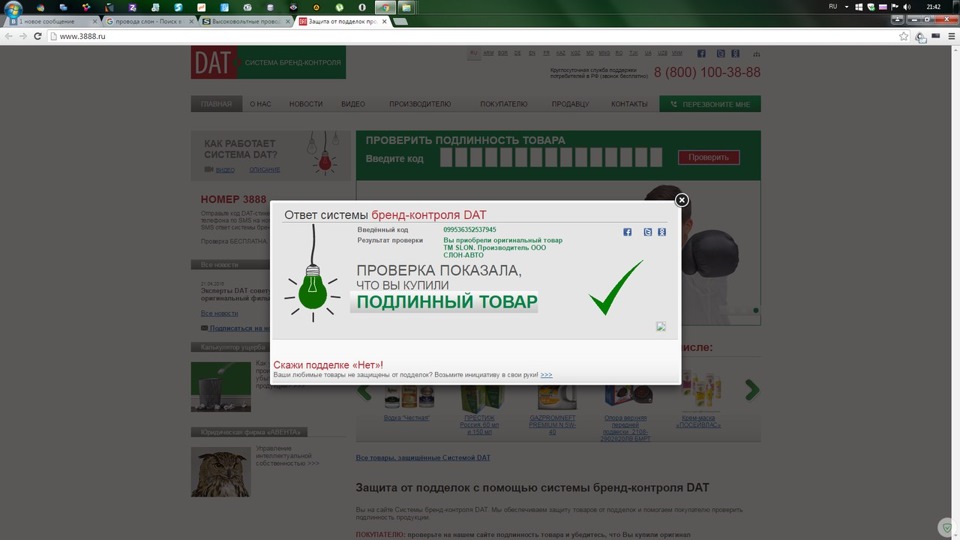 Изготовление высоковольтных проводов на карбовую 9ку — Lada 21093i, 1,6 ...