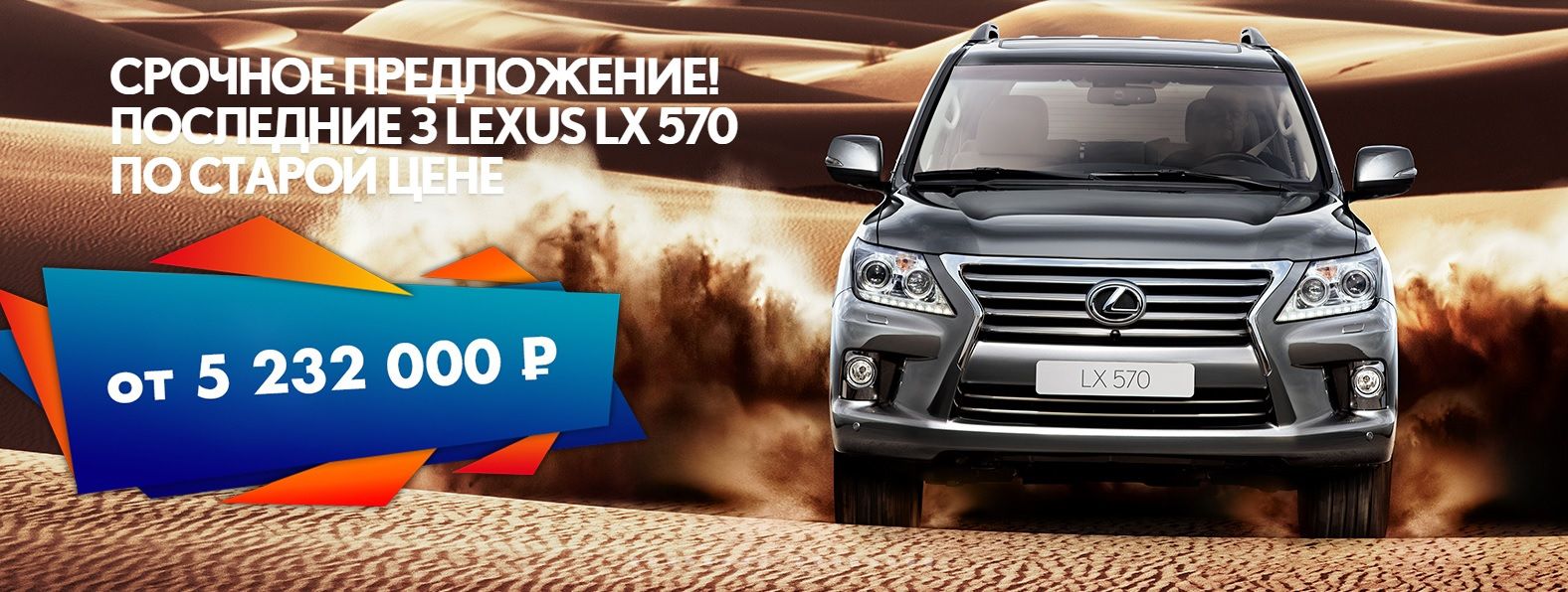 Последние 3 Lexus LX 570 в Лексус-Ясенево. Спешите! — Лексус Ясенево на ...