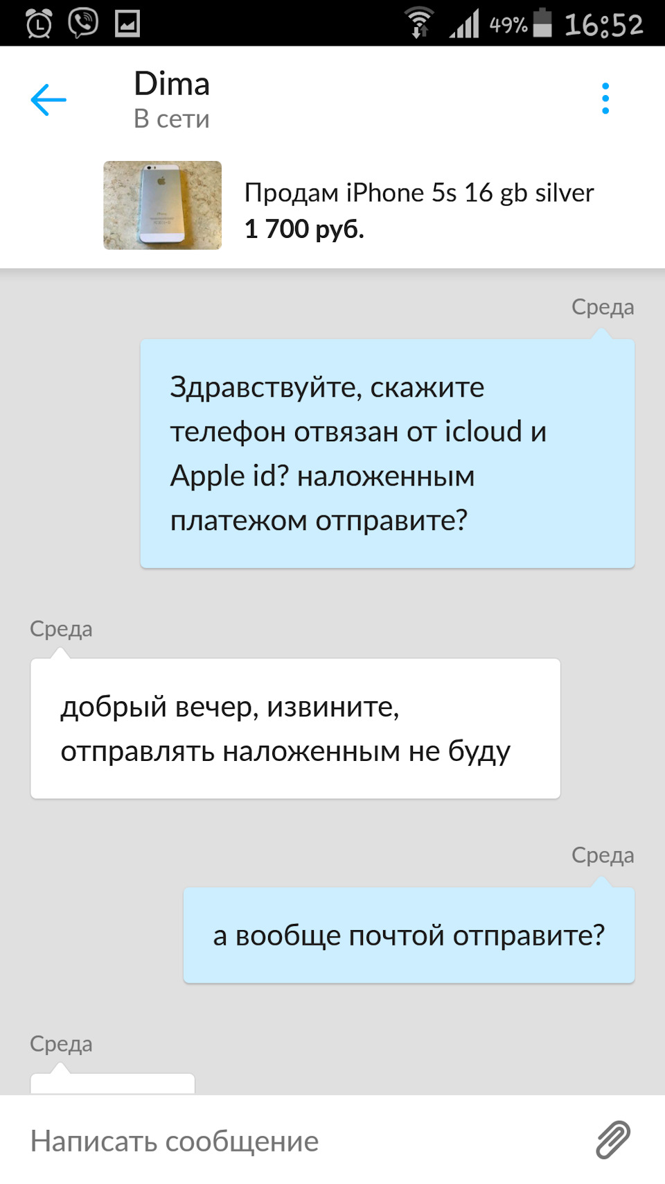 Осторожно Мошенник ! 5106 2110 0288 5148 — DRIVE2