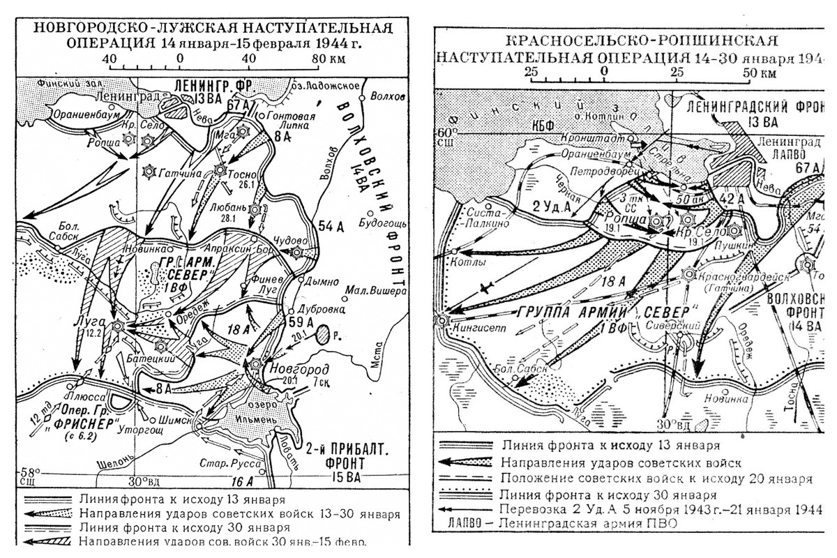 Ленинградско новгородской операции 1944 года