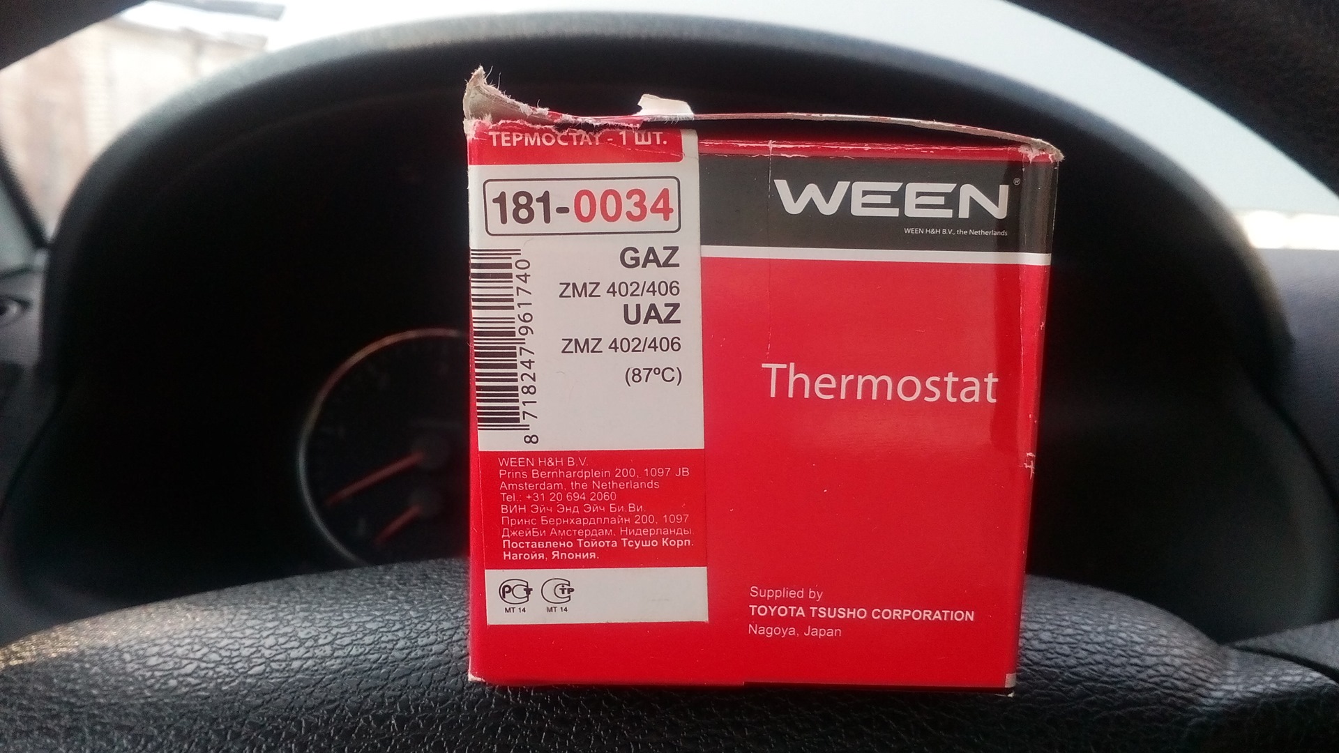 87 градусов. WEEN 181-0034 термостат. WEEN Toyota 87 градусов. WEEN 181-0034. WEEN 181-0034 термостат 80 градусов.