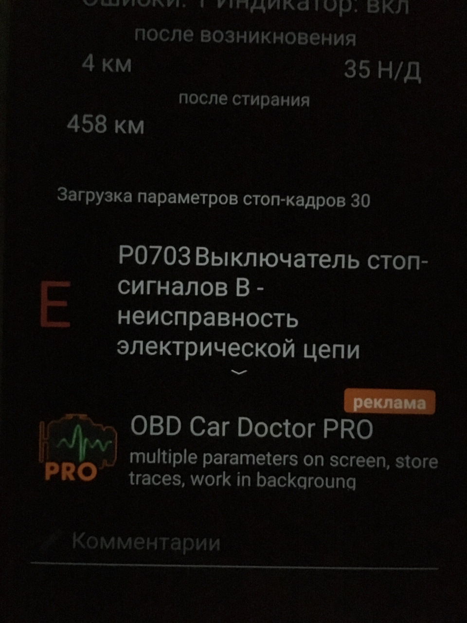 Не горят стоп сигналы — Mazda 3 (1G) BK, 2 л, 2007 года | поломка | DRIVE2