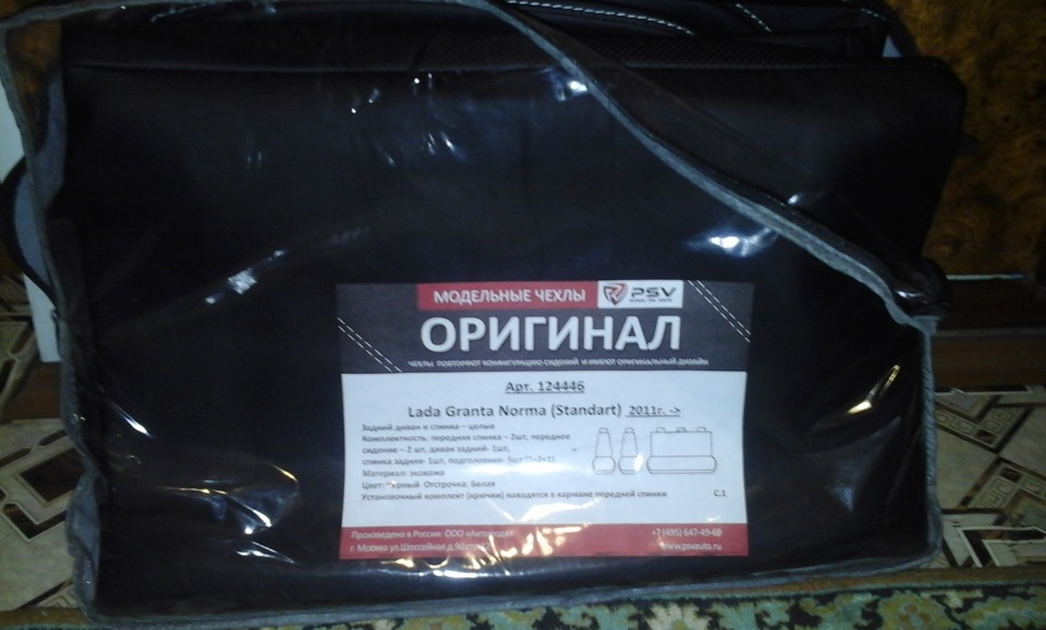 Прикупил чехлы и оплетку на руль. — Lada Гранта, 1,6 л, 2015 года ...