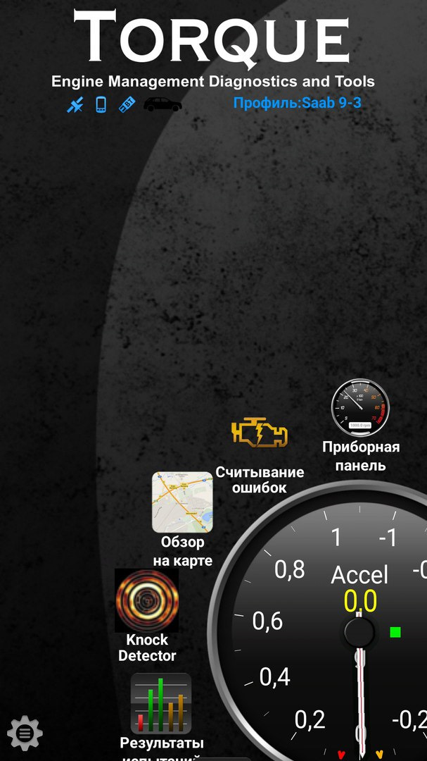 Torque для андроид. Torque Pro obd2. Программа чтения ошибок obd2. Torque Pro 4pda. Torque Lite