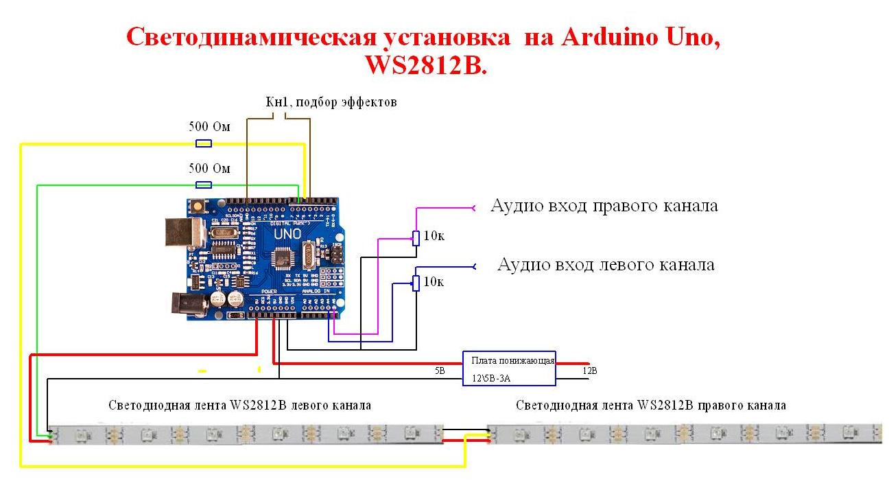 Создать схему ардуино