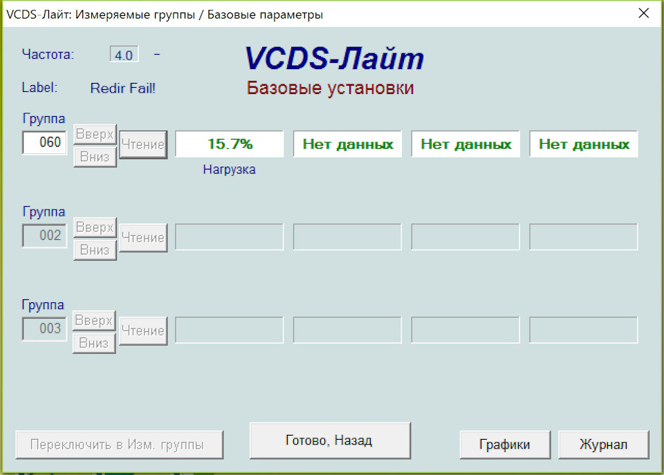 Адаптация дроссельной заслонки шкода фабия