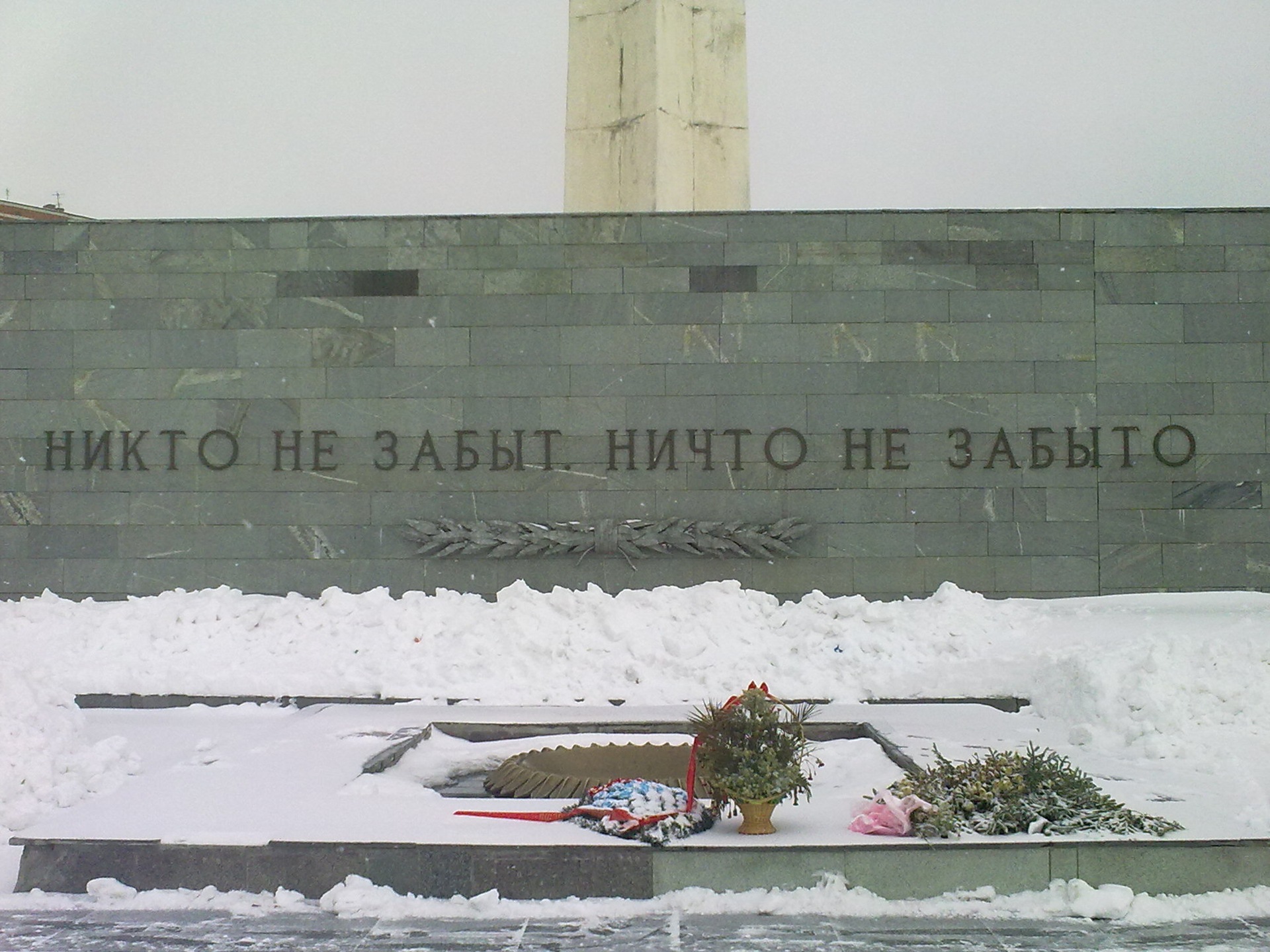 Ничего не забудется. Никто не забыт ничто не забыто. Никто не забыт ничто не забыто надпись. Пискаревское кладбище ничто не забыто. Слова Ольги Берггольц на Пискаревском кладбище.