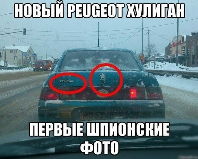Приколы про рено