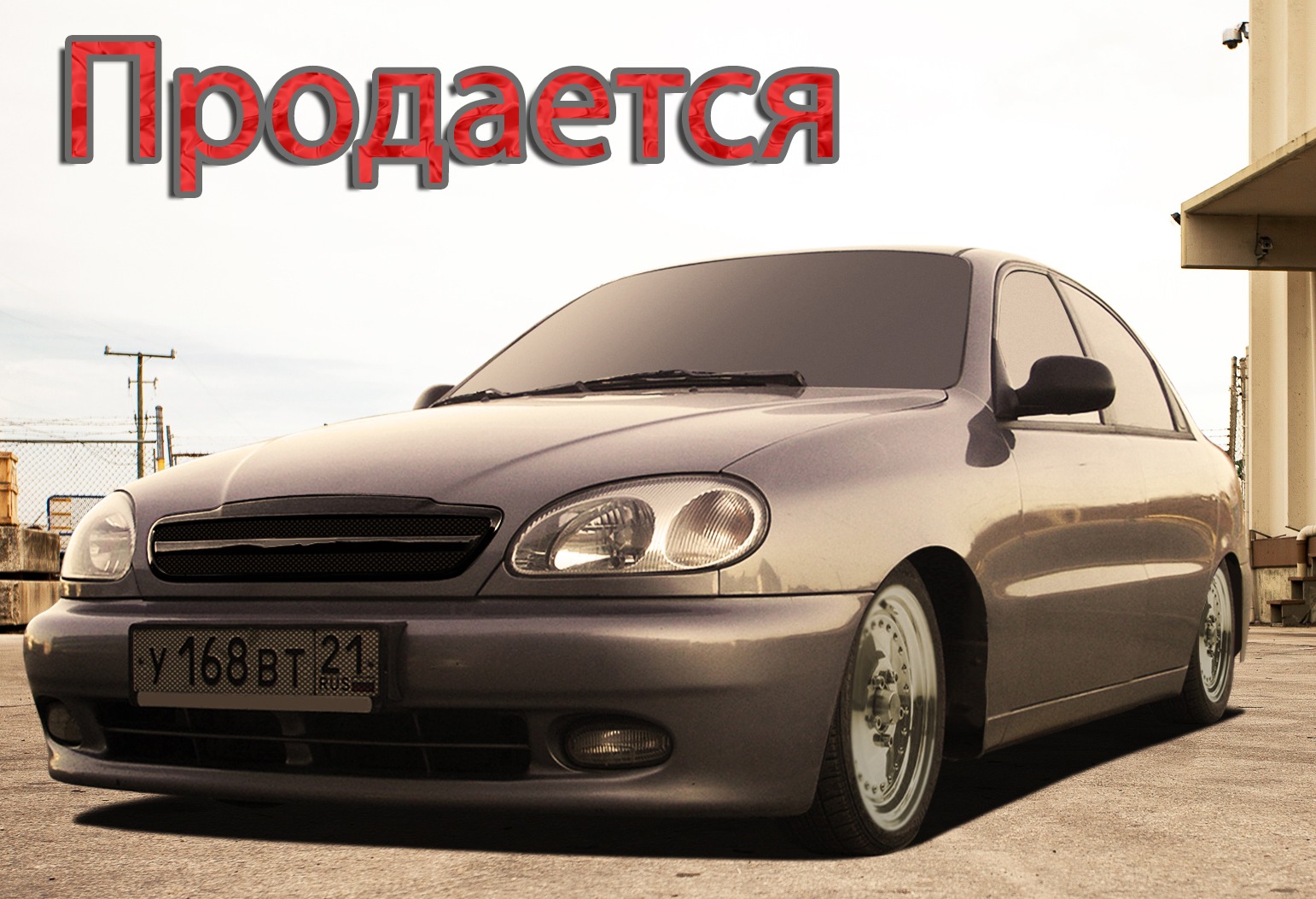 Главная дорога chevrolet lanos