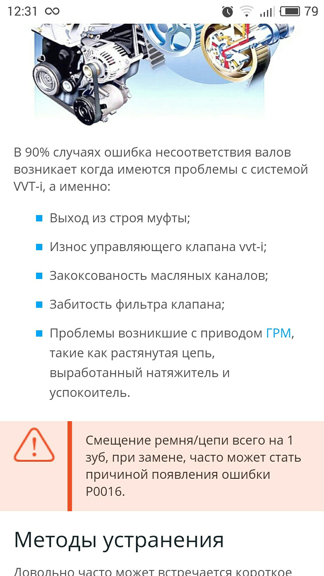 Проблема клапанами. Проверка муфты CVVT Киа.