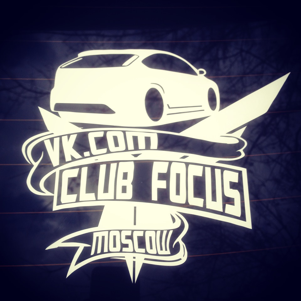 Форд клуб ffclub. Наклейка Ford Club. Наклейки автоклубов. Ford Focus Club. Наклейка фокус клуб.