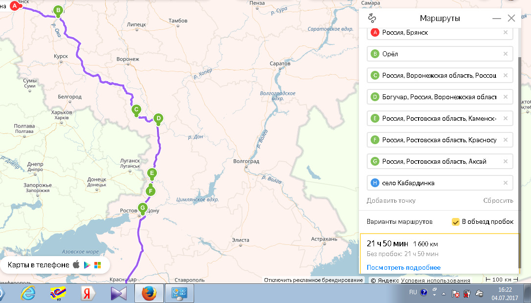 Маршрут волгоград кабардинка на машине. Карта Белгород Кабардинка. Расстояние от Белгорода до Кабардинки на машине. Маршрут до Кабардинки на машине. Брянск Кабардинка маршрут на машине.