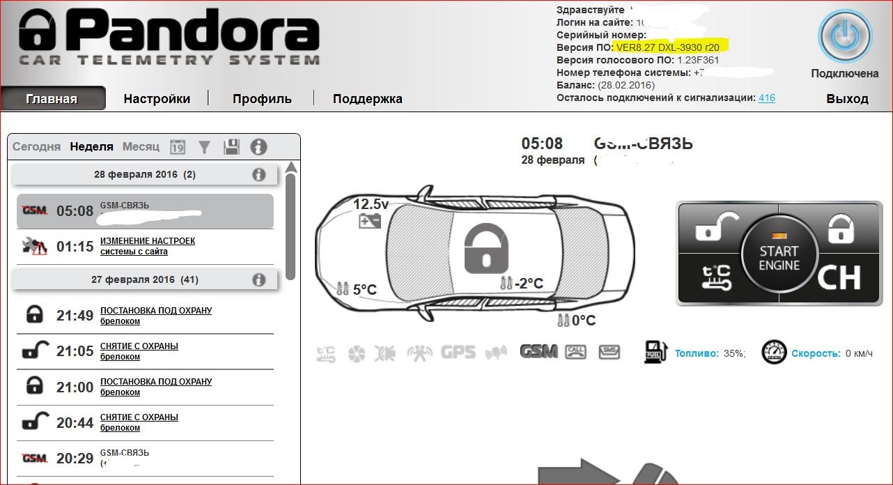 Pandora dxl 3930 инструкция