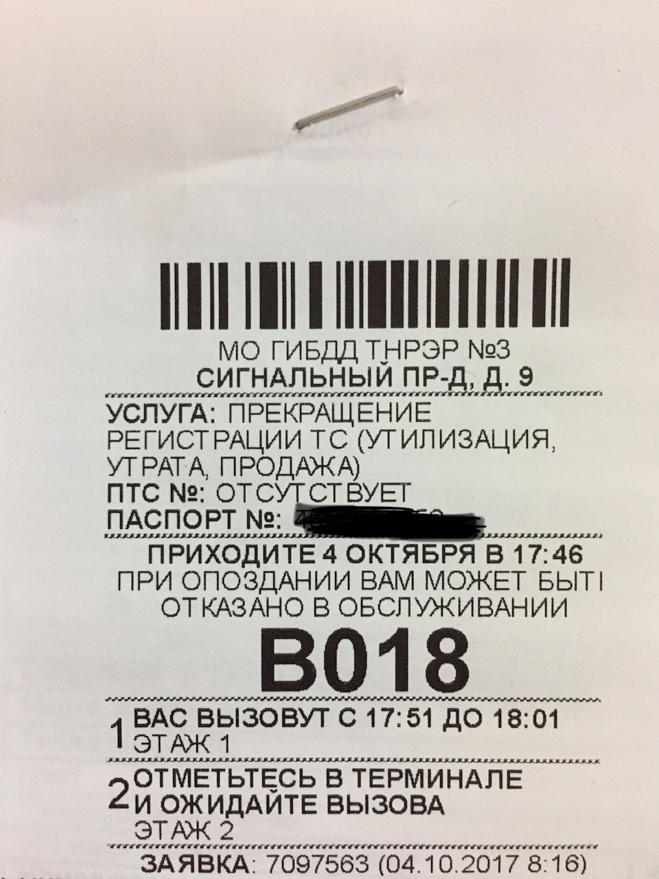 Не ленитесь снимать а/м с учета после продажи! — Opel Corsa D, 1,6 л, 2008  года | продажа машины | DRIVE2