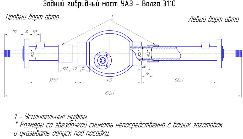 Диаметр задней. Задний мост ГАЗ 3110 чертеж. Чулок моста УАЗ 469 чертеж. Задний мост УАЗ 469 чертеж. Чертеж заднего моста УАЗ 469 С размерами.