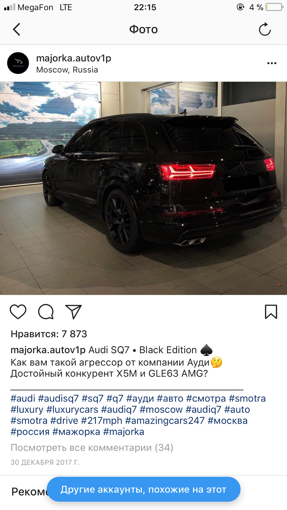 Ищу насадки — Audi Q7 (2G), 3 л, 2016 года | тюнинг | DRIVE2