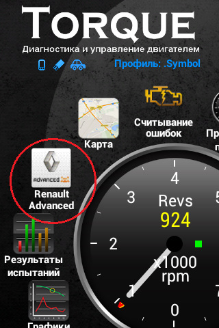 Фото в бортжурнале Renault Symbol