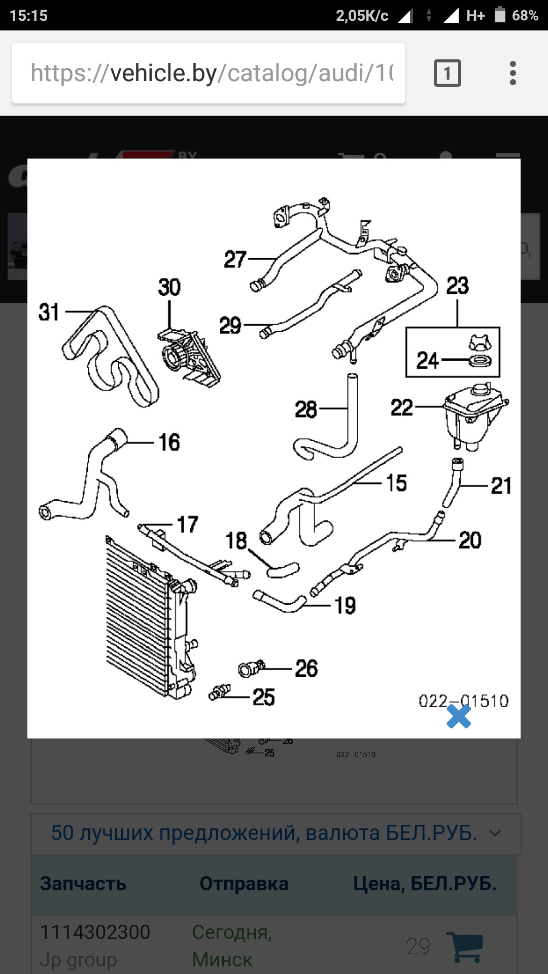 Система охлаждения ауди 2. 4. 8. Система охлаждения ауди 2. 4.