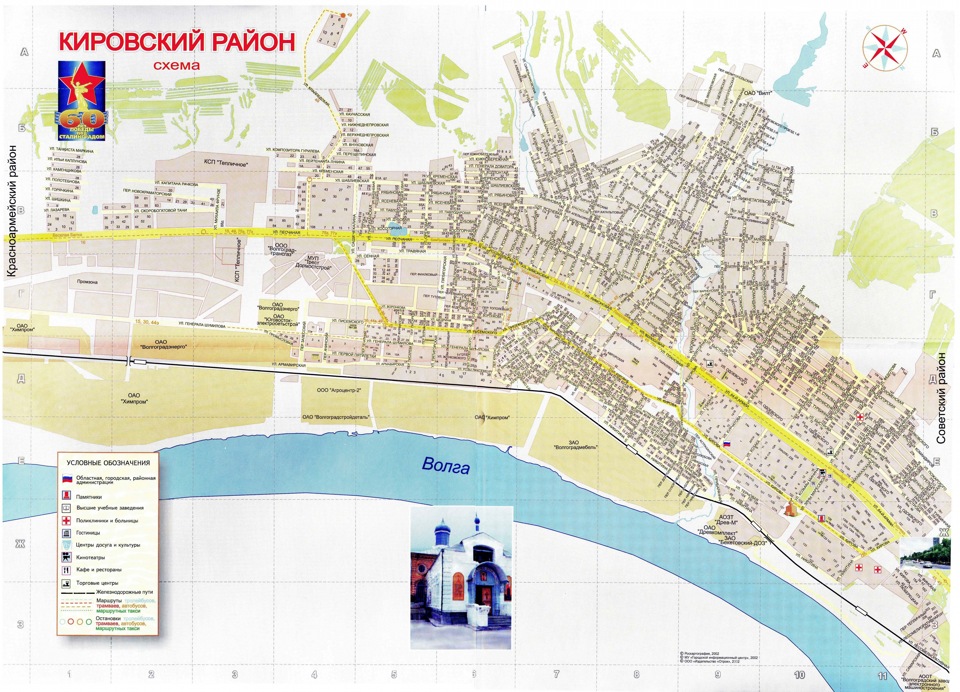 Карта кировского магазина. Карта Кировского района Волгограда с улицами.
