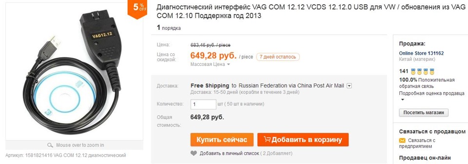 диагностический кабель vag какой лучше. Смотреть фото диагностический кабель vag какой лучше. Смотреть картинку диагностический кабель vag какой лучше. Картинка про диагностический кабель vag какой лучше. Фото диагностический кабель vag какой лучше