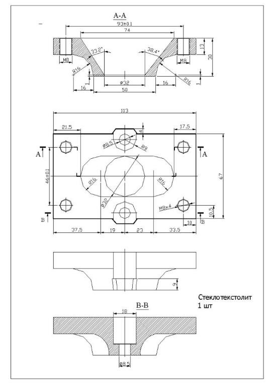 Стеклотекстолит на чертеже