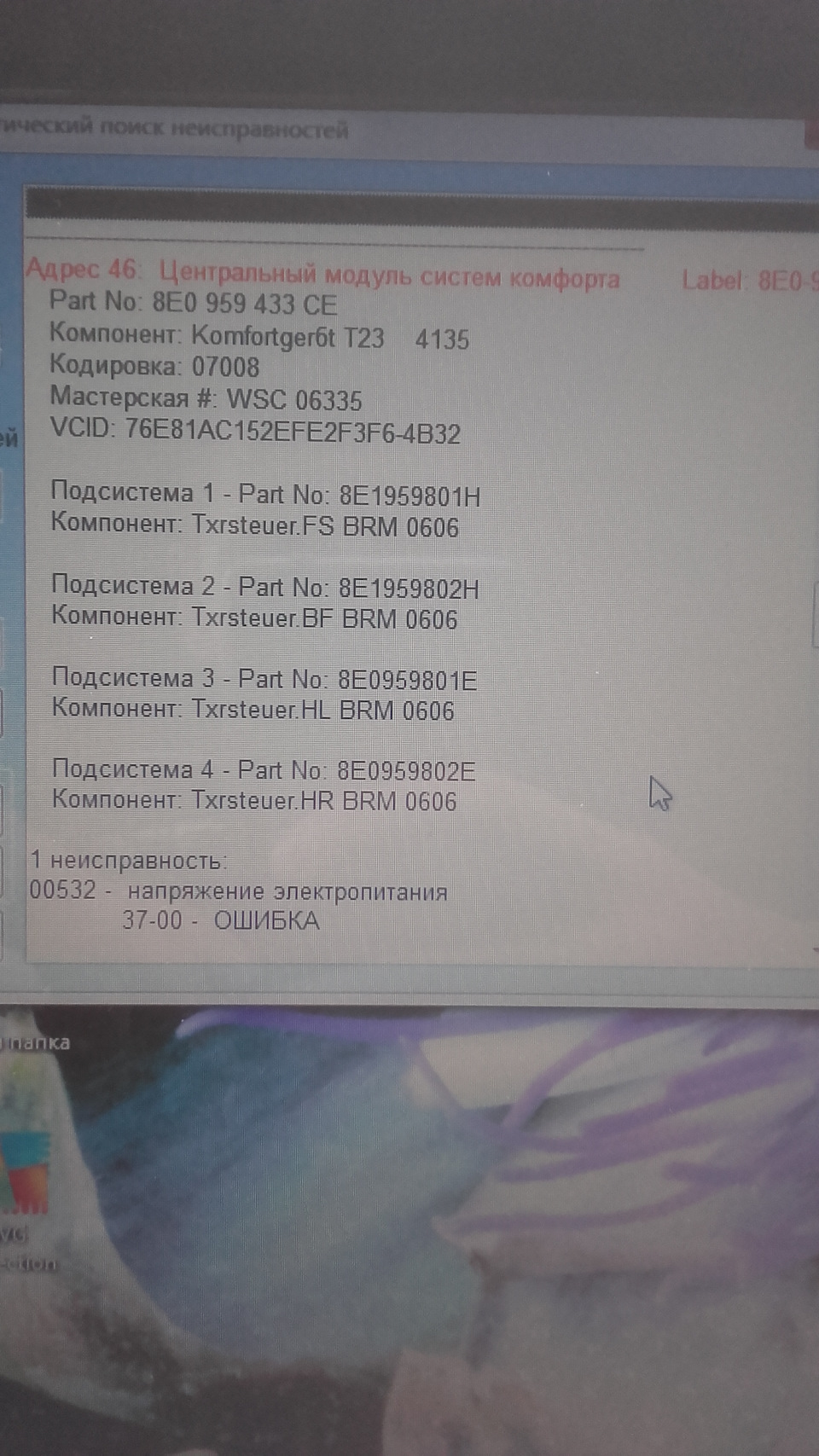 Не горит свет в салоне — Audi A4 Avant (B7), 2 л., 2007 года | своими ...