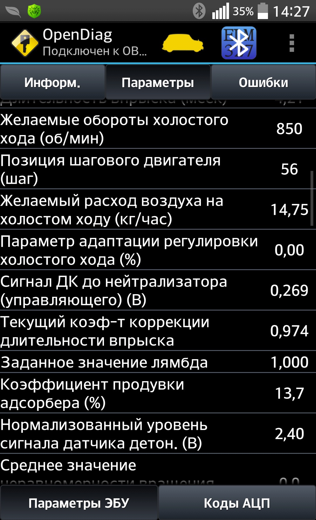 Параметр адаптации демпфера в диапазоне 1 приора