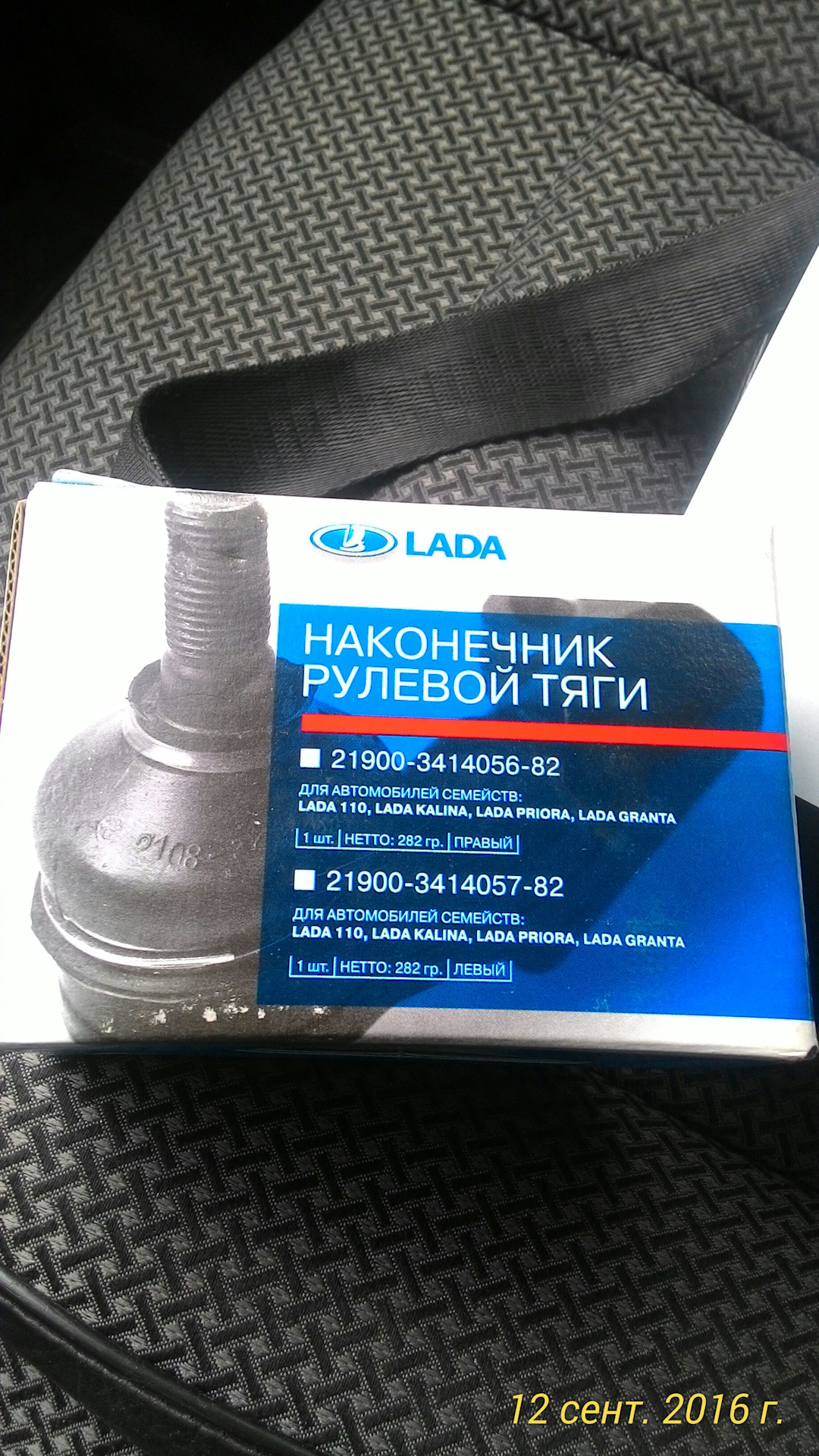 Рулевые наконечники! — Lada Калина седан, 1,6 л, 2008 года | расходники ...