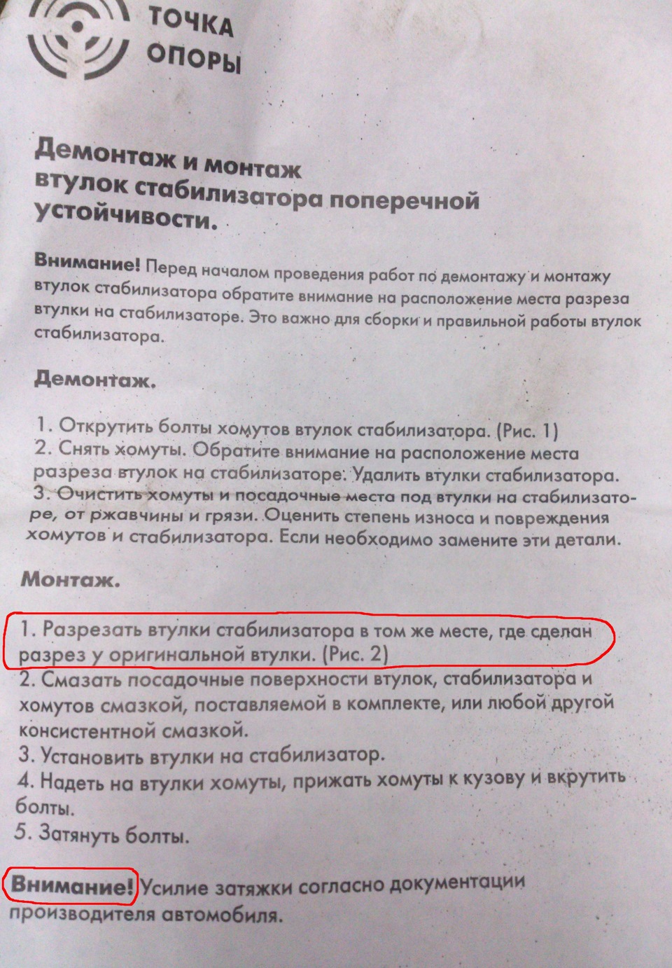 точка опоры что это такое. Смотреть фото точка опоры что это такое. Смотреть картинку точка опоры что это такое. Картинка про точка опоры что это такое. Фото точка опоры что это такое