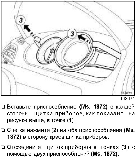 Как на рено меган настроить время на