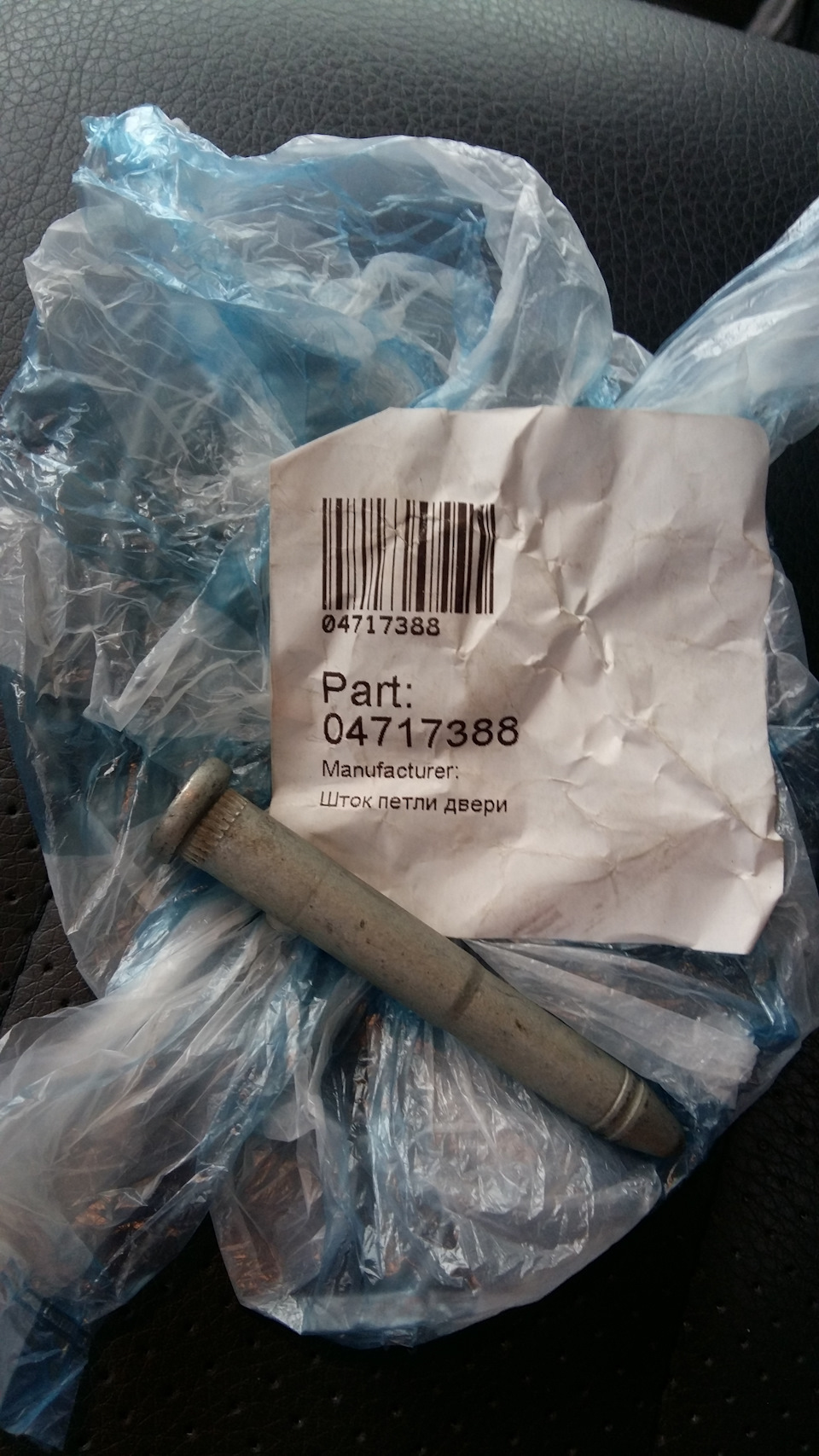 Нижняя петля водительской двери. .люфт — Dodge Caravan IV, 2,4 л., 2001 ...