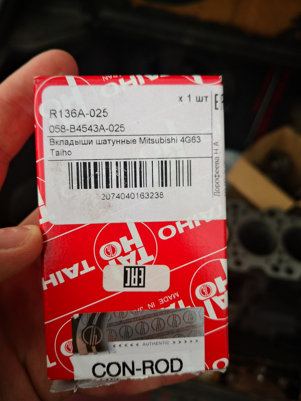 Вкладыши шатунные Taiho 058-B4345A-025 — Mitsubishi Lancer IX. Запчасти на фото: R136A025, 4G63