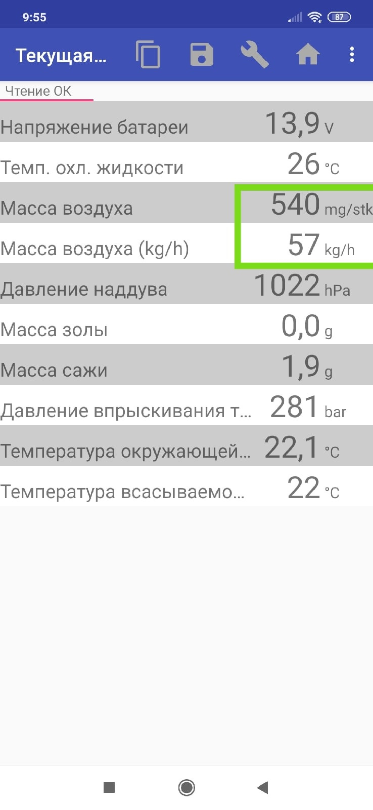 Help! Нужна помощь. ДМРВ update. — BMW X3 (E83), 2 л, 2007 года |  электроника | DRIVE2