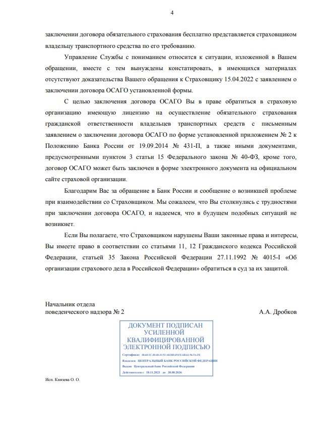 Фото в бортжурнале ГАЗ 21
