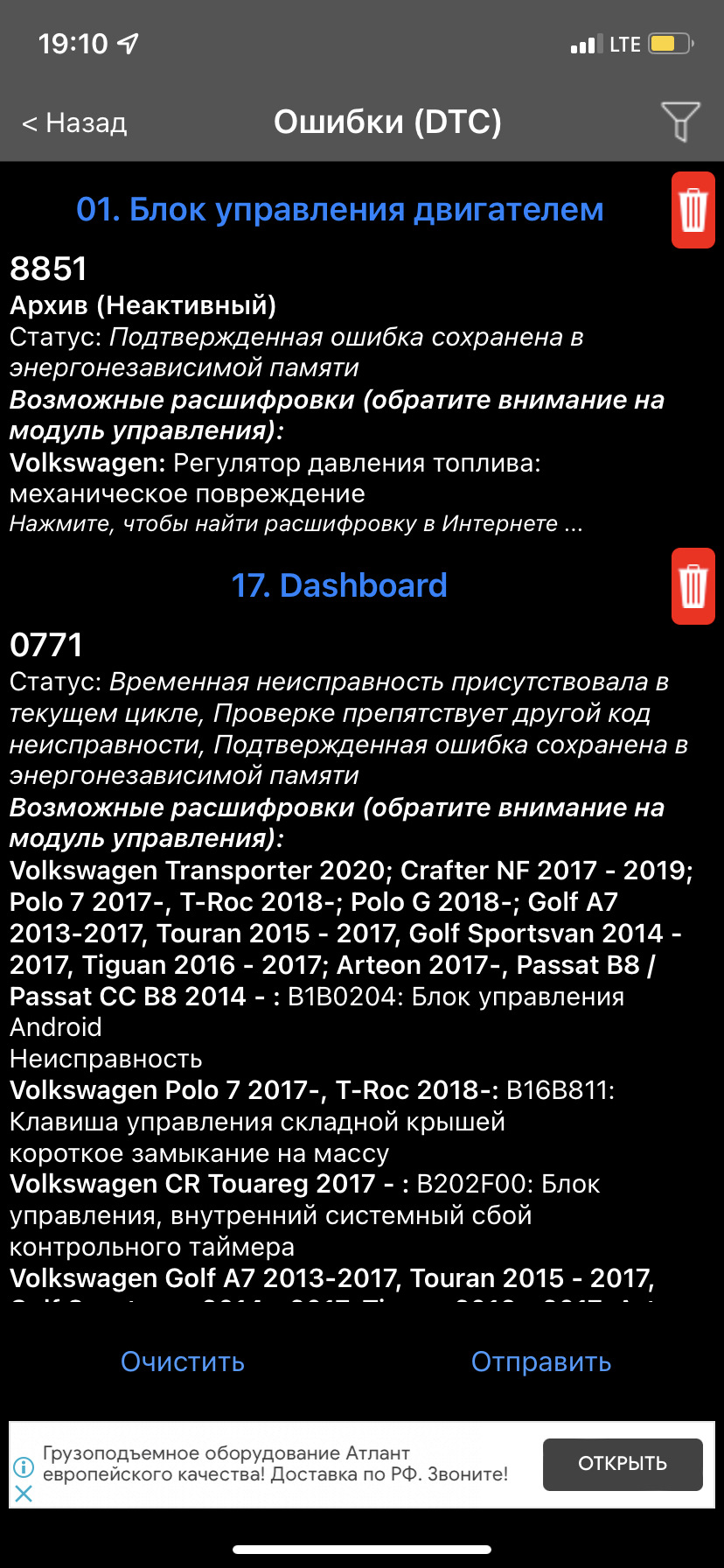 Не заводится на горячую. — Volkswagen Passat B6, 1,8 л, 2008 года | поломка  | DRIVE2