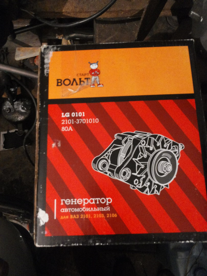 Генератор на классику 80А — Lada 21013, 1,2 л, 1987 года | электроника ...