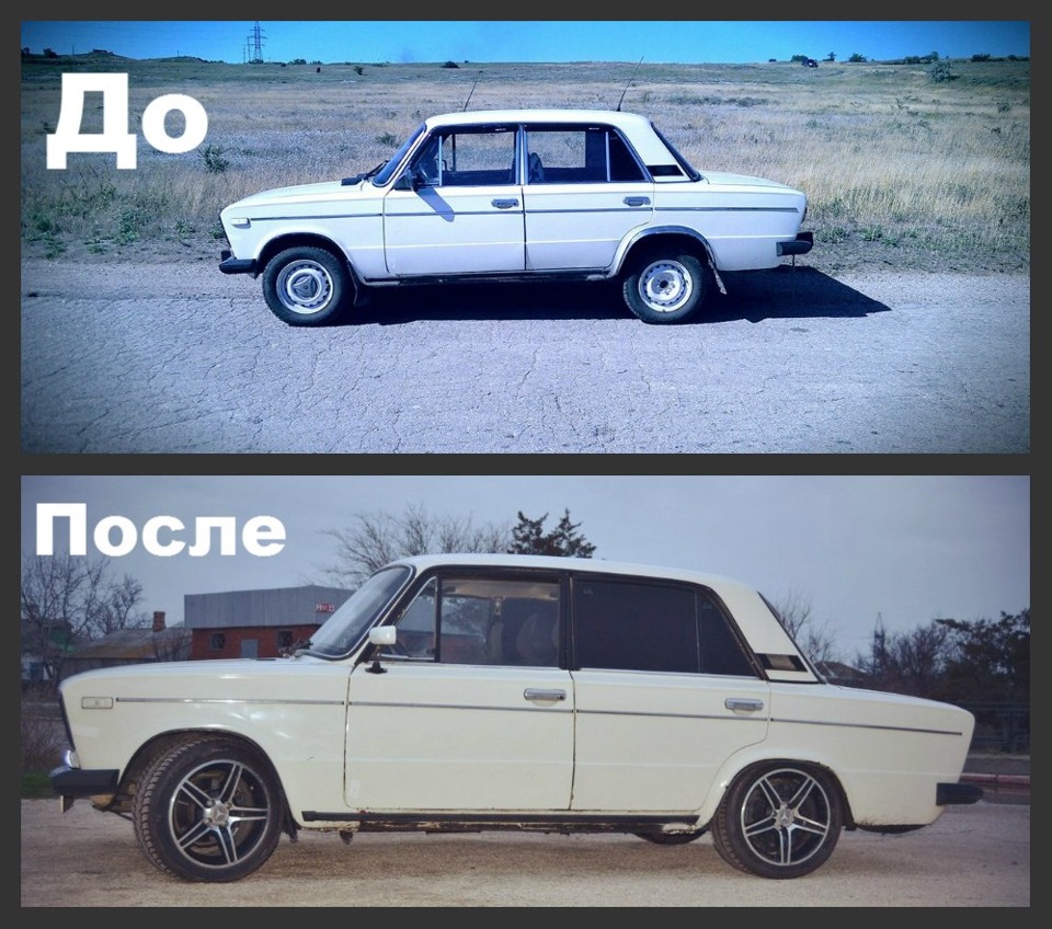 До и После. — Lada 2106, 1,3 л, 1988 года | тюнинг | DRIVE2