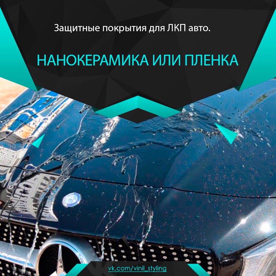 Выбирайте правильно материал и установщика для своего авто! — DRIVE2