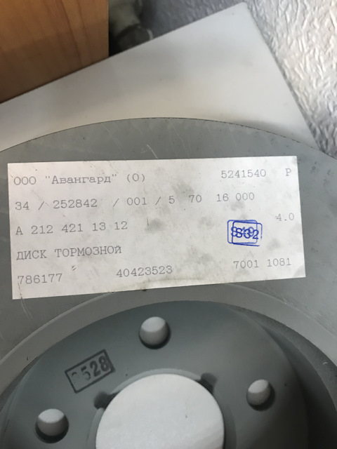 A2124211312 Диск тормозной Mercedes | Запчасти на DRIVE2
