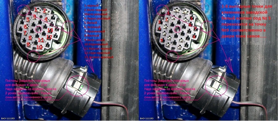 распиновка разъема двери калина 1