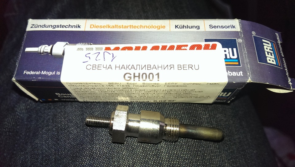 Beru Gh306 Свеча Купить