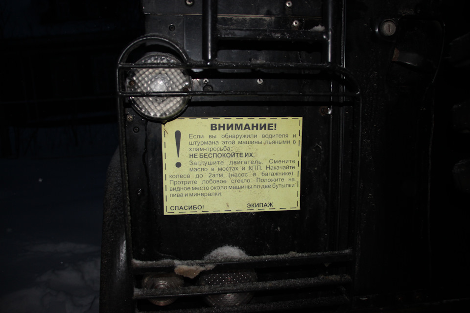 Улыбнуло.) — ГАЗ Соболь 4х4