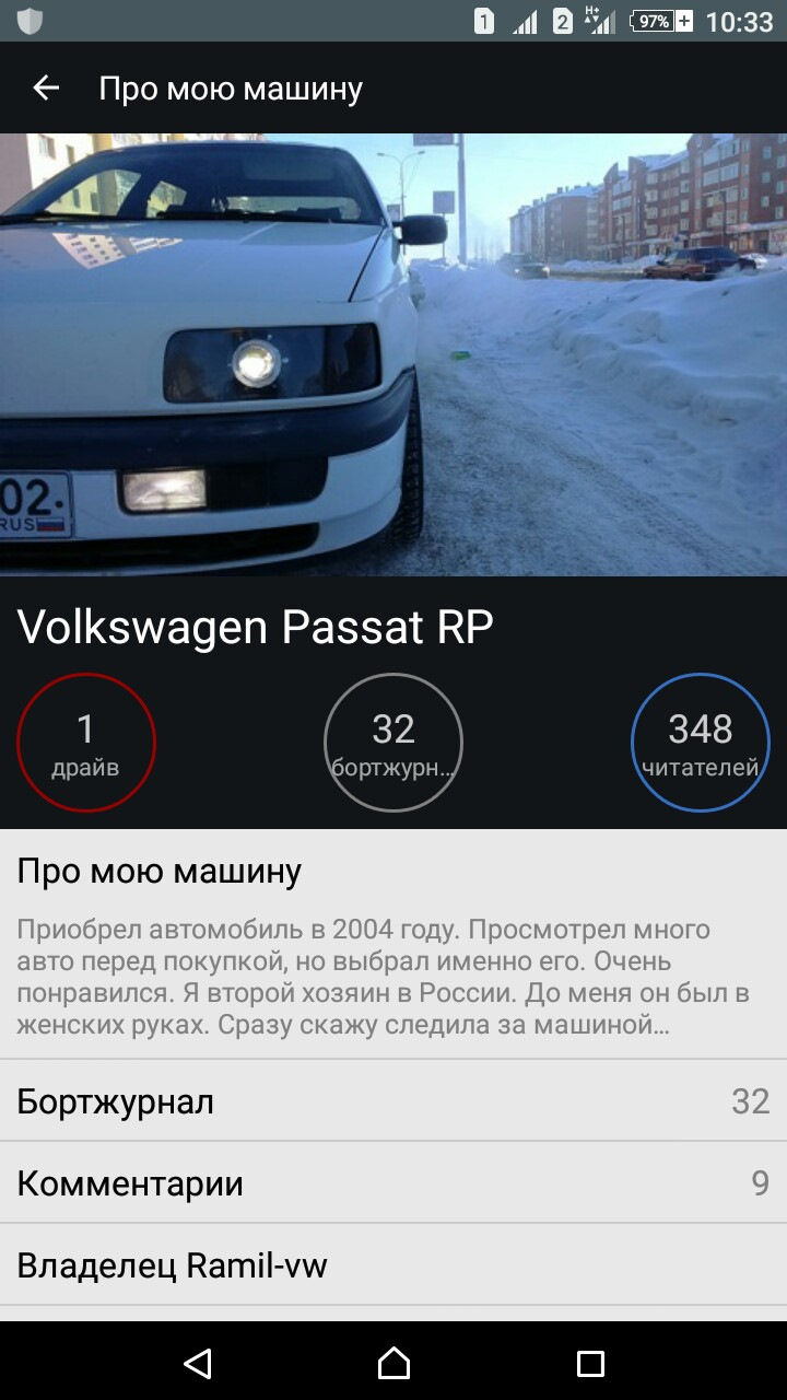 Опять Драйв глючит — Volkswagen Passat B3, 1,8 л, 1990 года | просто так |  DRIVE2