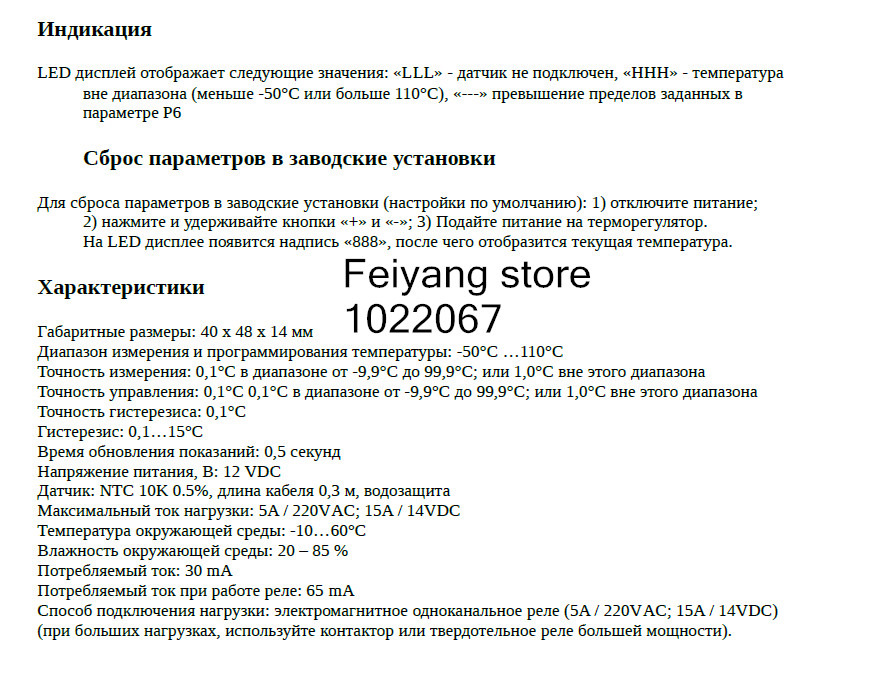 Инструкция цифрового терморегулятора. W1209 DC 12v схема. Китайский термостат w1209 инструкция. Термостат w1209 инструкция. Терморегулятор китайский XH-w1209.