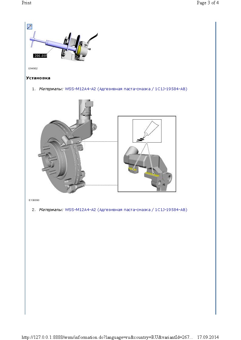 Замена колодок на Ford Focus 3