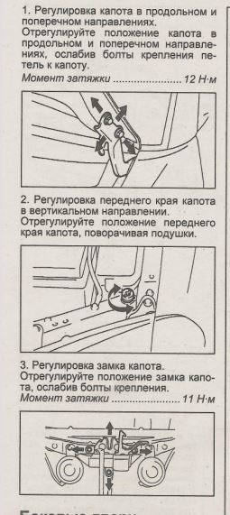 Как открыть капот тойота эстима