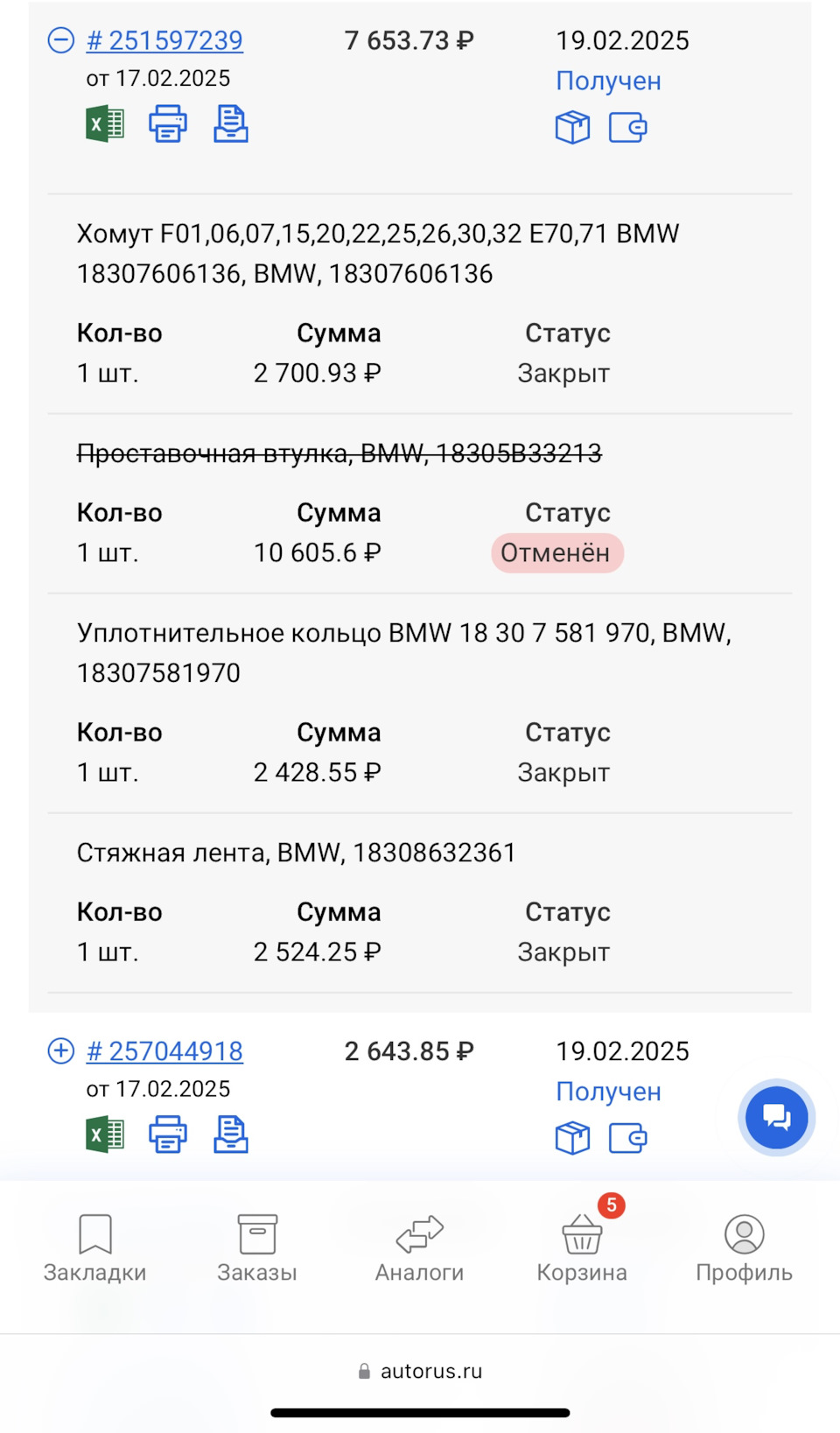 Фото в бортжурнале BMW 4 series (F32). Запчасти на фото: 18307606136, 18305B33213, 18307581970, 18308632361